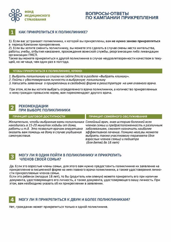 prikrepleniaru