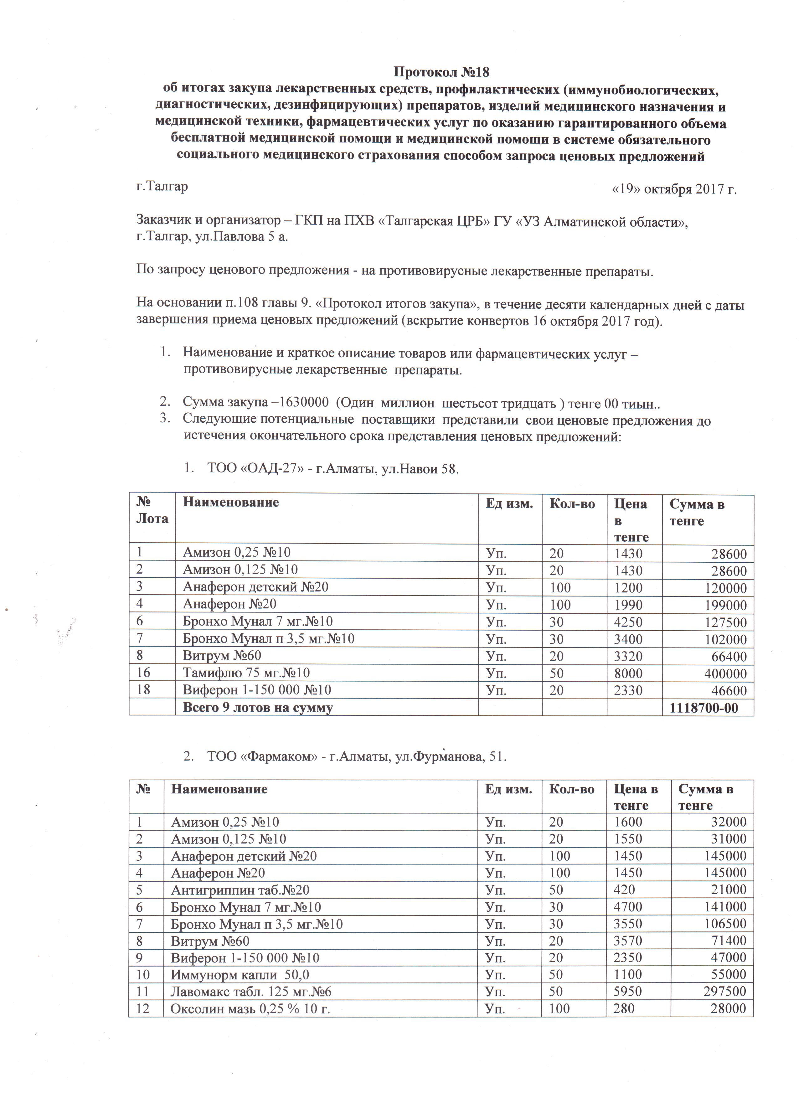 п1